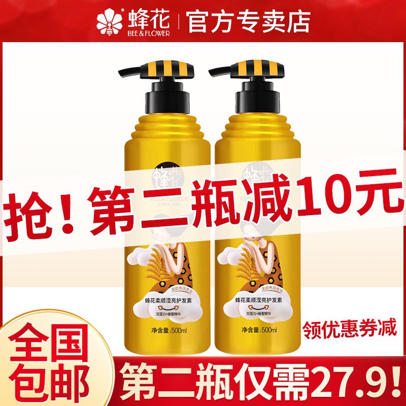 Bee Flower Big Honey Pot Dầu xả mềm mại và sáng bóng sửa chữa khô và thô Peak Flower Brand Trang web chính thức của cửa hàng hàng đầu