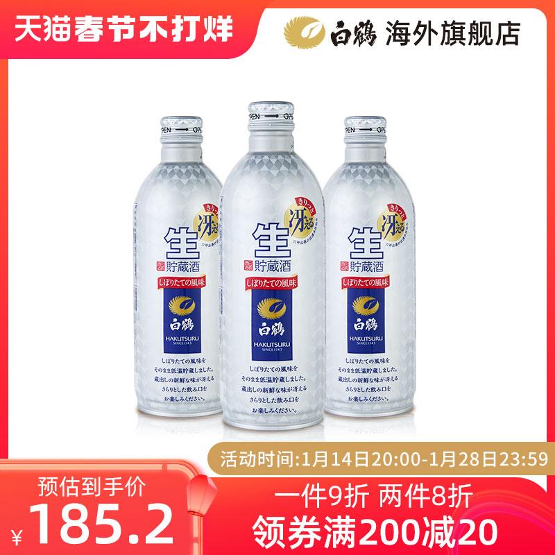 Rượu bảo quản thô Baihe 500ml*3 chai rượu sake Nhật rượu ngoại nhập khẩu nguyên rượu rượu Nhật rượu sake Nhật