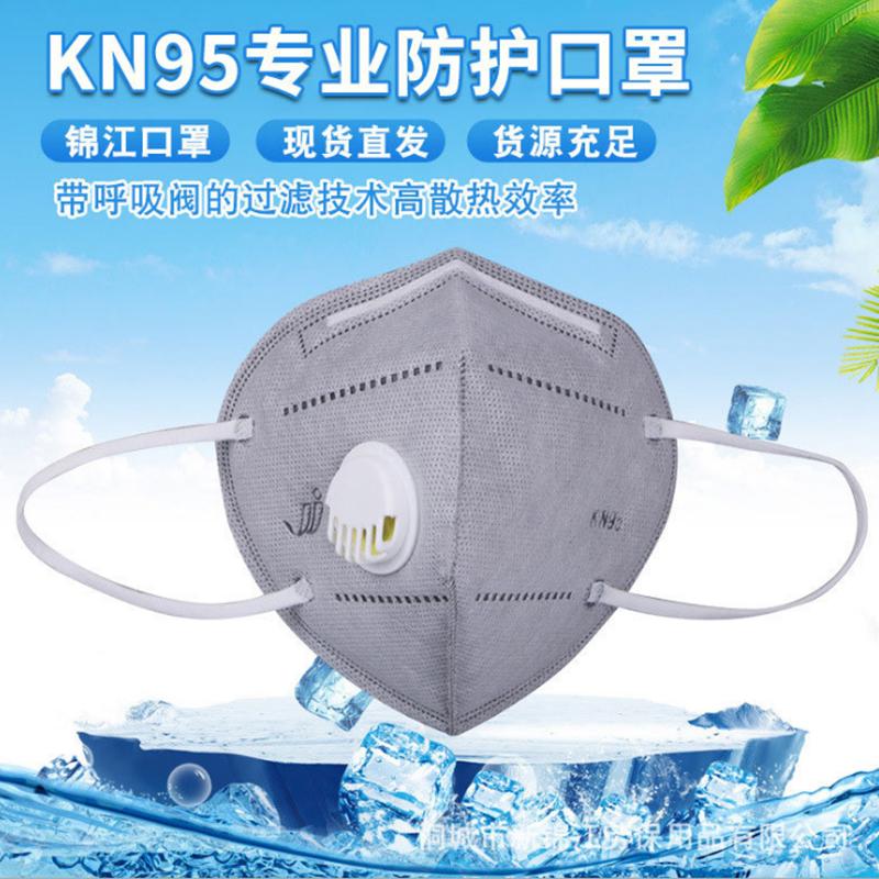 KN95 Van hô hấp dành cho người lớn Mặt nạ bảo vệ Charcoal Active Charcoal Ngăn ngừa bụi và khói bụi, có thể đóng gói độc lập không khí, có thể tạo ra không khí, thoải mái