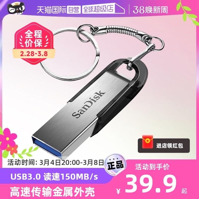 [Tự vận hành] Ổ đĩa flash USB SanDisk32g/64g/128g Bộ nhớ flash USB3.0 Đĩa kim loại U được mã hóa gắn trên ô tô