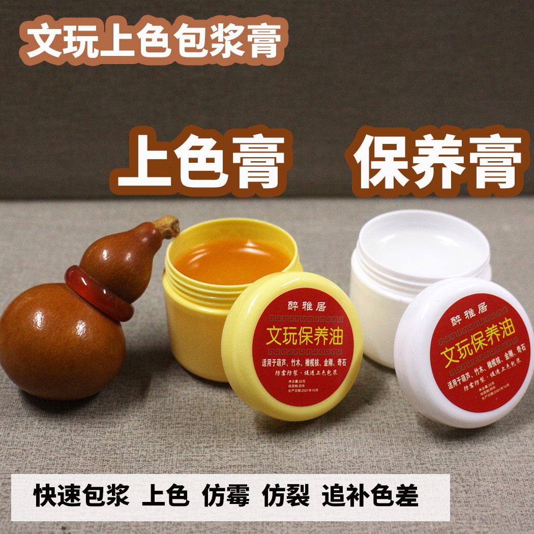 Mới của Wenwan mặt dây chuyền tự nhiên kem bầu dầu đánh bóng quả óc chó Yuzhu Vajra Bodhi Xingyue olive bảo dưỡng chống nứt