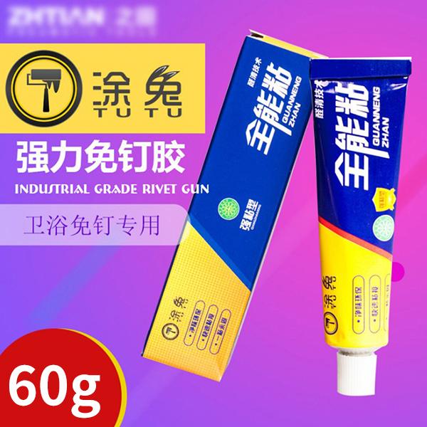 60G Chất Lỏng Không Móng Siêu Keo Ngói Chất Lỏng Móng Kính Keo Giá Rẻ Bấm Kệ Móc Nhà Bếp Phòng Tắm mặt Dây Chuyền Viscose