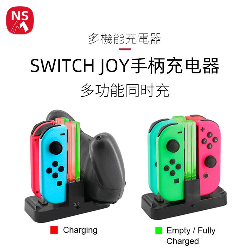 Bộ sạc Nintendo NSM Tay cầm chuyển đổi tay cầm sạc Bộ kẹp NS Giá đỡ ghế chuyên nghiệp sạc phụ kiện Joy-Con