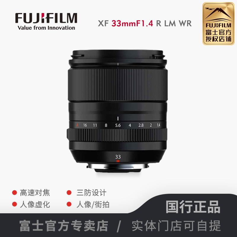 Spot Fujifilm Fuji XF33mmF1.4R LM WR ống kính tiêu cự cố định xf33 1.4 khẩu độ lớn chụp chân dung