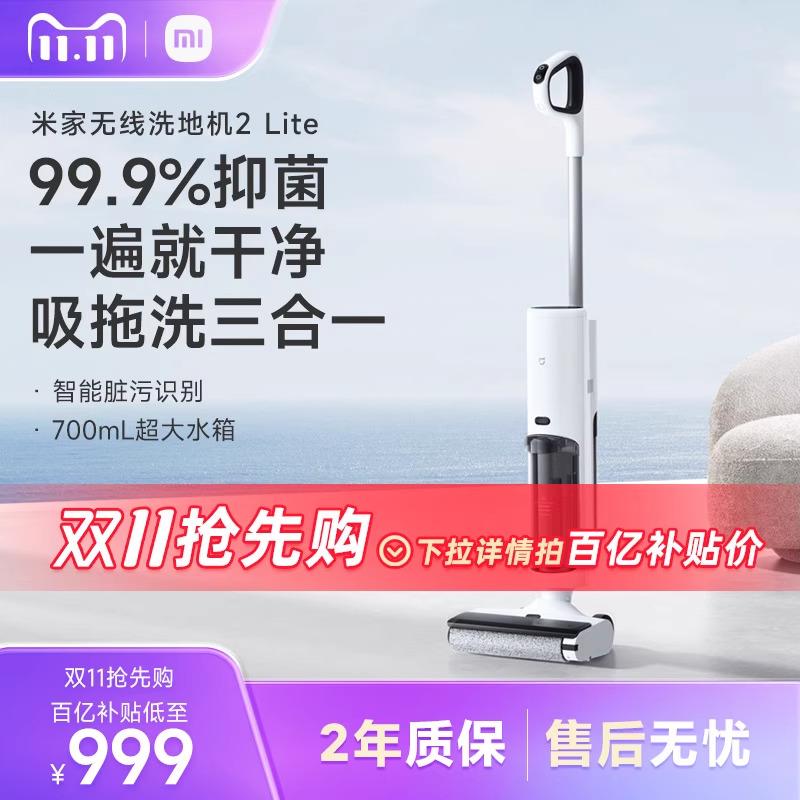 [Mua sớm 999 Nhân dân tệ] Máy chà sàn không dây Xiaomi Mijia Cây lau nhà hút 2lite Giặt tất cả các hộ gia đình chân không