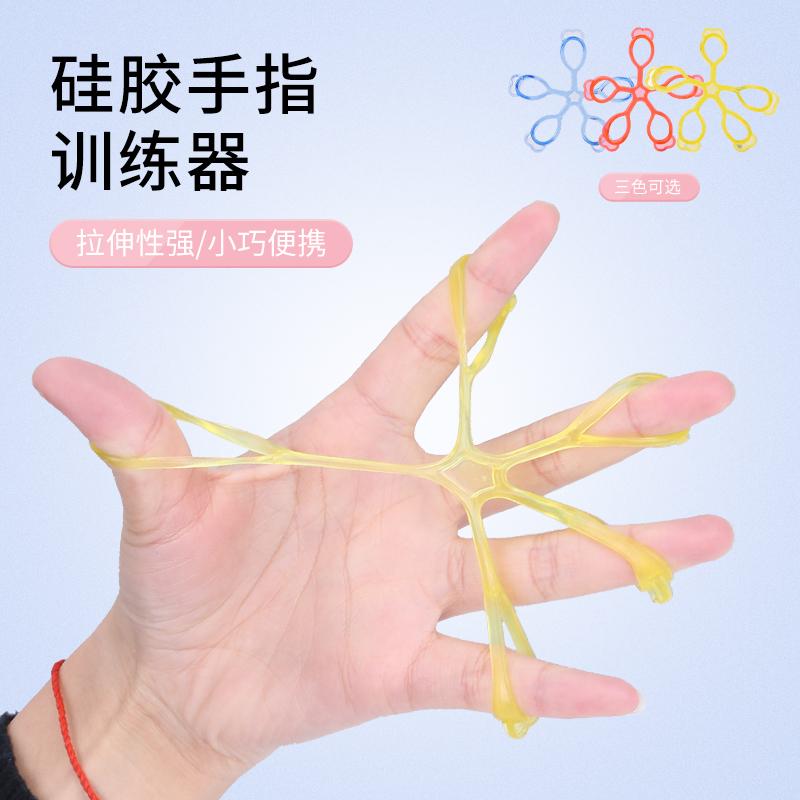 Silicone Lực Ngón Tay Đàn Piano Chuyên Nghiệp Căng Tay Tập Ngón Tay Kéo Huấn Luyện Trẻ Em Người Lớn Lực Ngón Tay