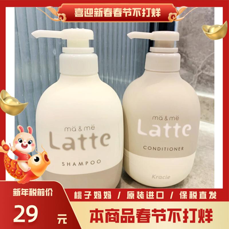 Hàng giao ngay! Nhật Bản Kracie cơ bắp tinh chất latte axit amin Dầu gội dầu gội dành cho cha mẹ và con cái dành cho trẻ em