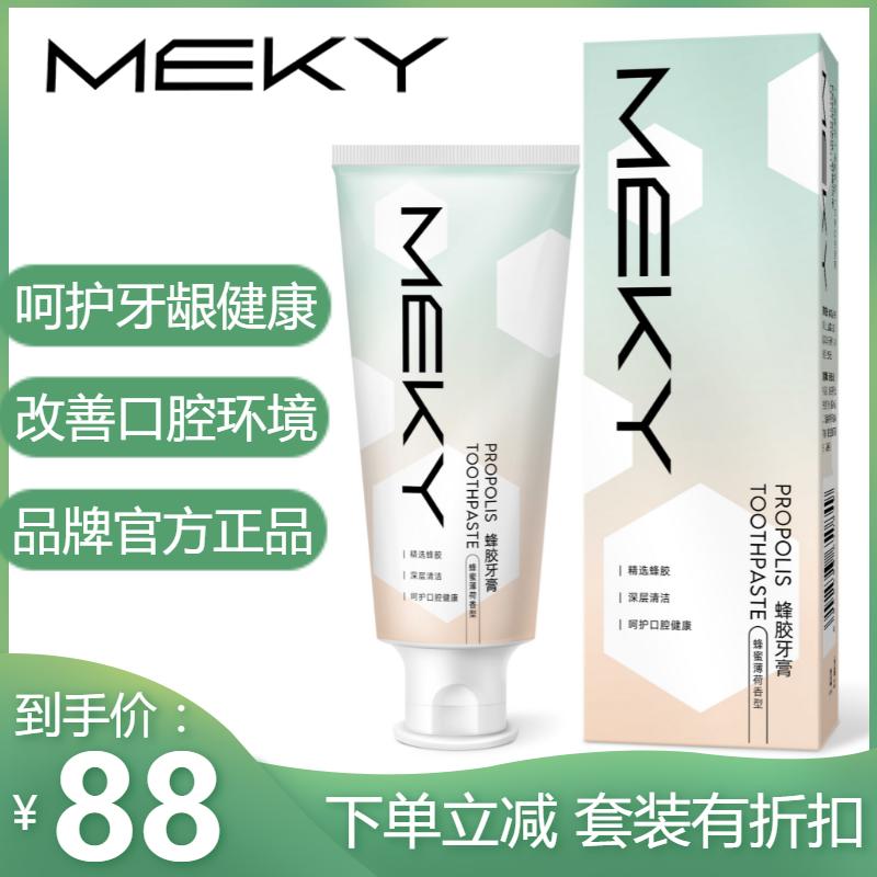 MEKY PROPOLIS KETEPASTE CHÍNH THỨC CHÍNH XÁC GUM CHĂM SÓC MEK YOL YOL PROPOLIS KETEPASTH SPORT