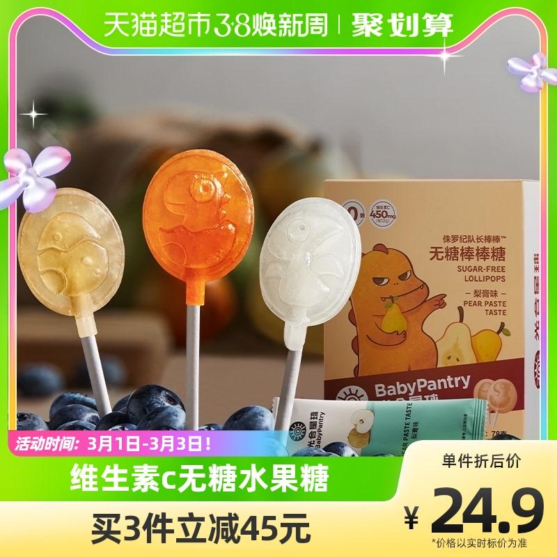 babycare hành tinh quang hợp đồ ăn nhẹ trẻ em kẹo mút không đường lê dán đường kẹo vitamin C 12 que x 1 hộp