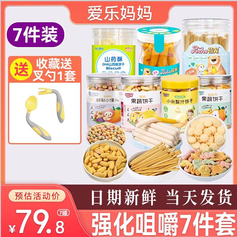 Đồ ăn nhẹ cho bé không có thêm sắc tố thức ăn dặm bánh quy dành cho trẻ em để gửi công thức thức ăn bổ sung cho bé một tuổi