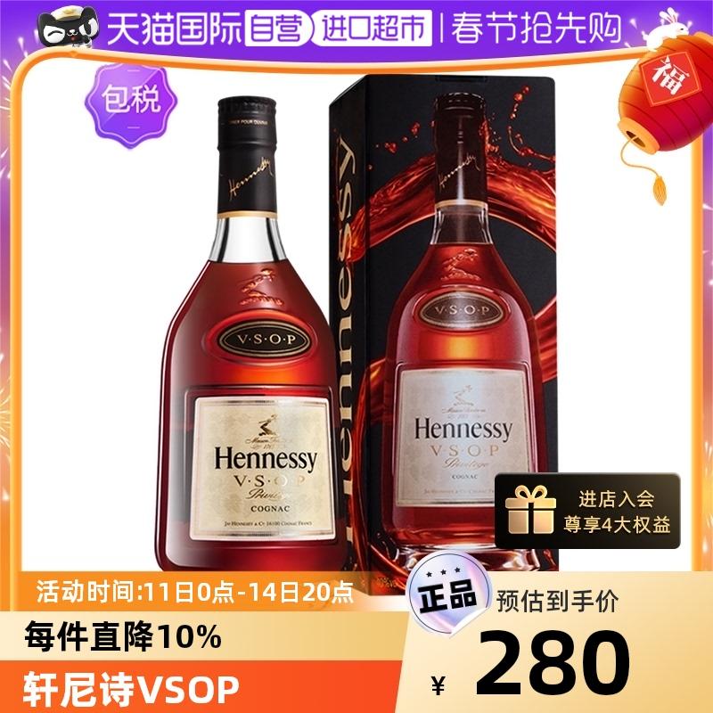 [Tự chạy] Rượu Hennessy/Hennessy VSOP350ml Rượu Cognac Brandy Nhập Pháp Chính Hãng