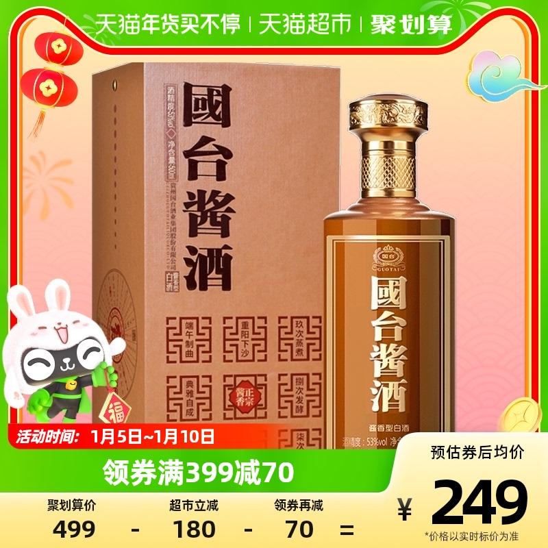 Rượu Guotai Quý Châu 53 độ Rượu sốt Guotai 500ml hộp quà rượu có hương vị sốt cao rượu ngũ cốc nguyên chất