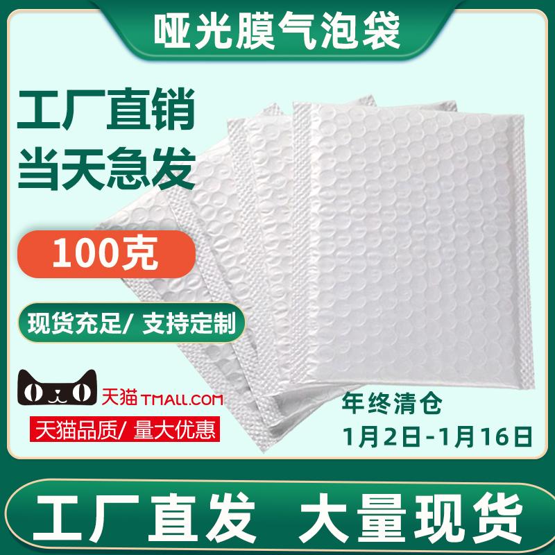 Màng mờ túi bong bóng dày đóng gói quần áo chuyển phát nhanh túi đóng gói sách túi phong bì túi xốp chống sốc chống thấm nước