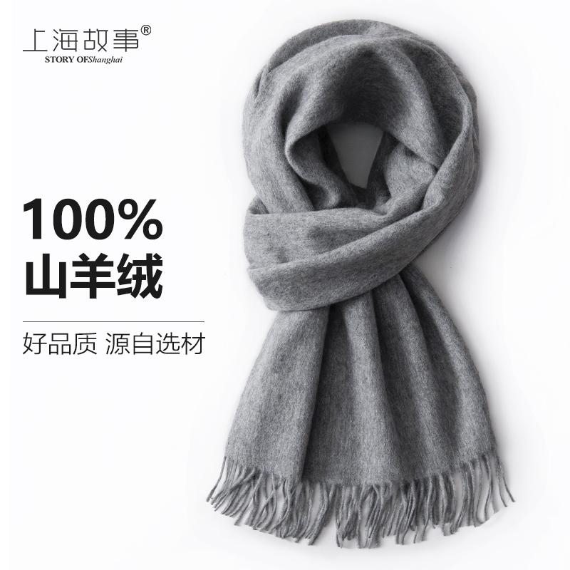 Câu Chuyện Thượng Hải 100% Cashmere Khăn Nam 2022 Mùa Đông Mới Xám Cao Cấp Ấm Áp Quà Tặng Sinh Nhật Bố