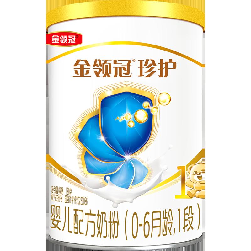 Yili Jinlingguan Sữa bột bảo vệ trẻ sơ sinh 1 phần 130g × 1 lon 0-6 tháng Gói uống thử dành riêng cho khách hàng mới