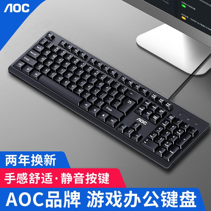 Bộ bàn phím máy tính AOC có dây USB máy tính để bàn máy tính xách tay văn phòng từ kinh doanh tay máy đặc biệt cảm thấy chống giật gân