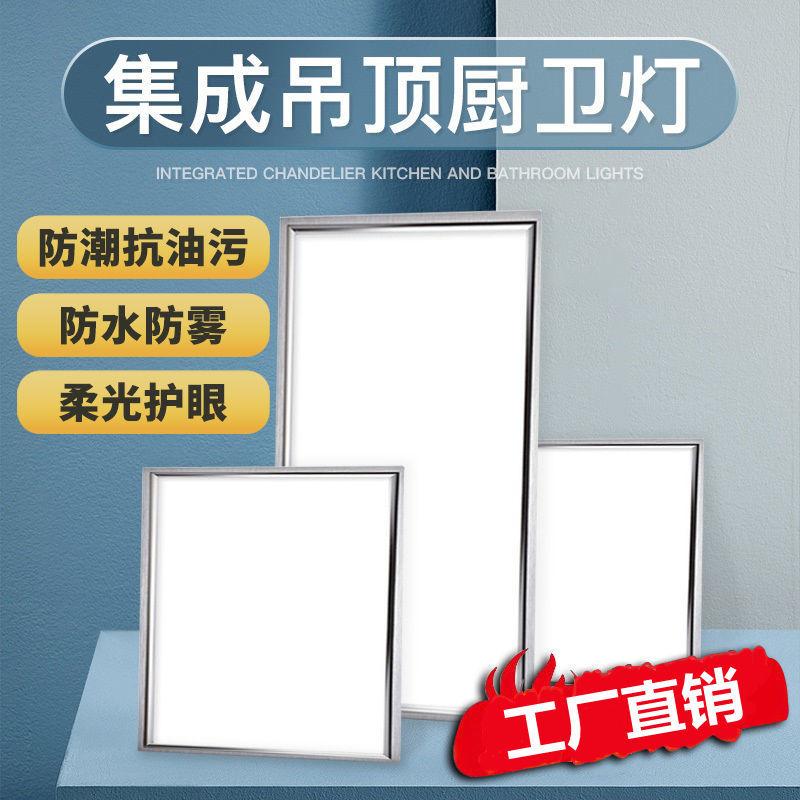 Tích hợp đèn LED âm trần nhà bếp bột phòng ánh sáng bằng nhôm hình tam giác nhúng 30x30x60x300x600 đèn phẳng