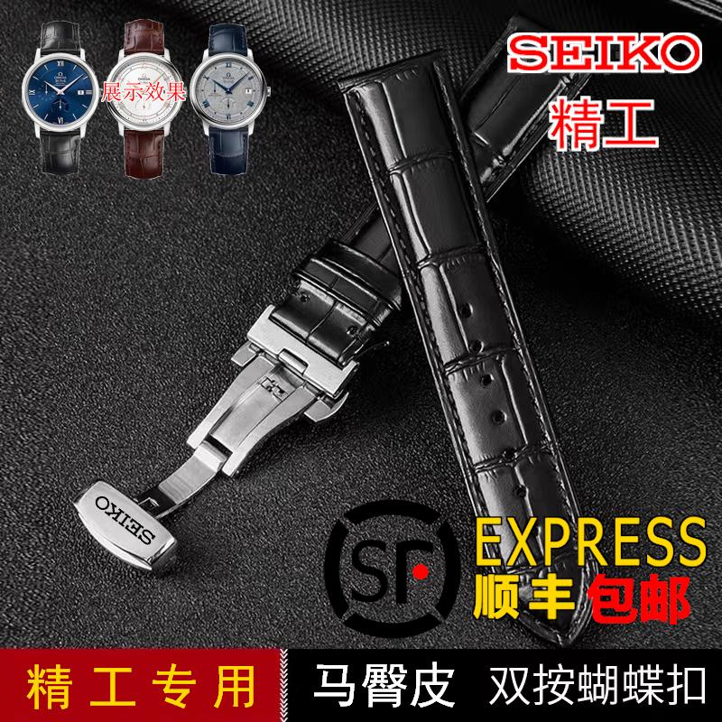 Dây đeo đồng hồ SeiKo/Seiko số 5 của Nhật Bản chính hãng nam và nữ cocktail bào ngư đóng hộp khóa bướm ma nước