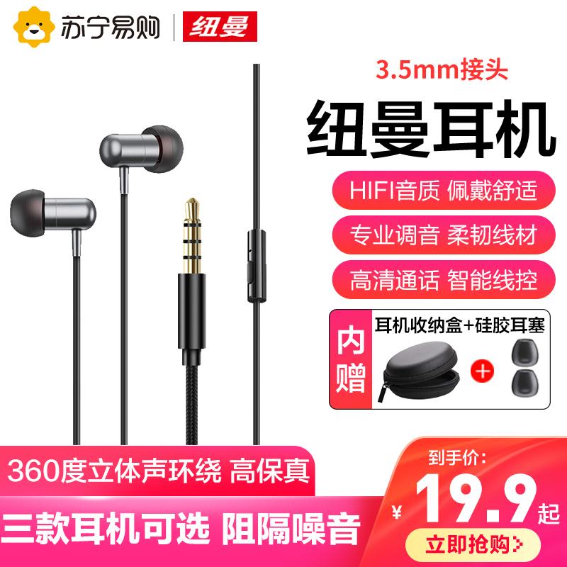 Tai nghe nhét tai in-ear có dây 310 Newman đầu tròn cao cấp phù hợp cho điện thoại Apple OPPO Xiaomi