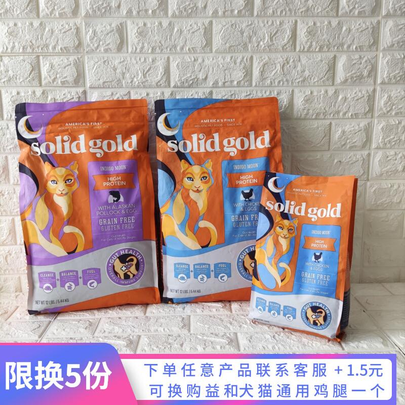 Golden Golden Meso Gao Cat Grain Chicken Egg Formula Công thức vàng mèo con mèo con