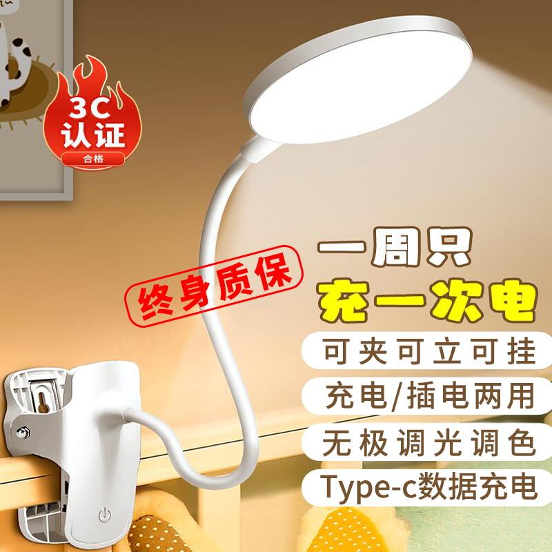 Type-C Đèn bàn nhỏ Học cho sinh viên đặc biệt Ký túc xá Lighting Eyes Bàn sạc bàn bàn ngủ Phòng ngủ Phòng ngủ Đèn giường ngủ