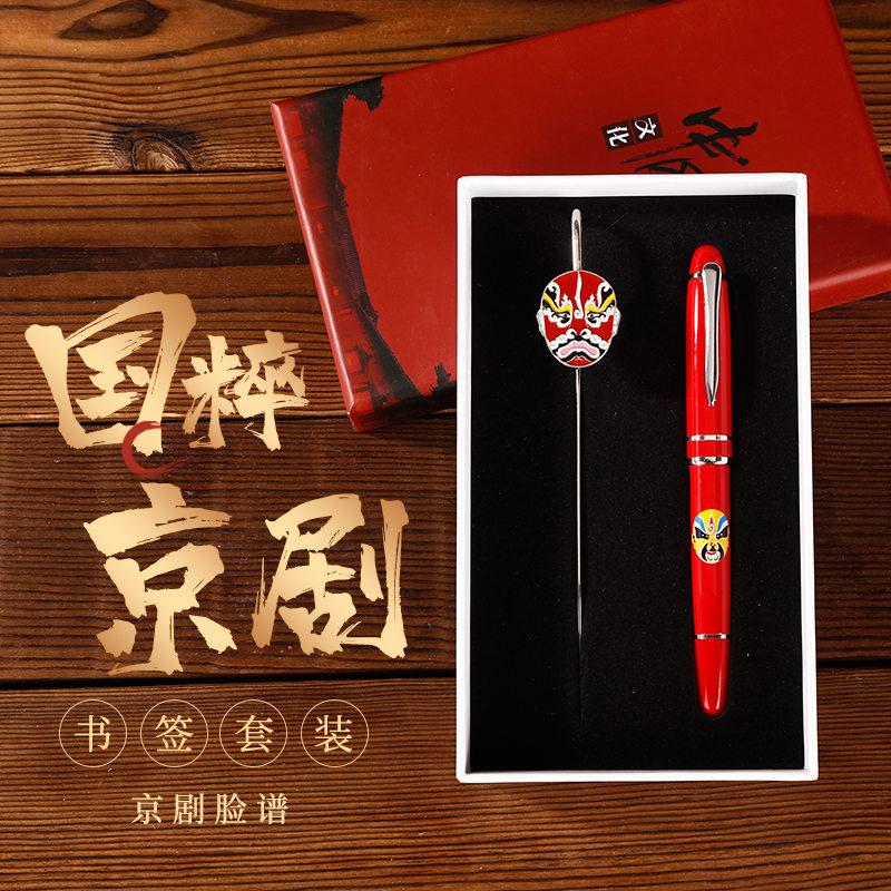 Peking Opera Facebook Bookmark Phong cách Trung Quốc Quà tặng đặc biệt cho giáo viên nước ngoài và bạn cùng lớp nước ngoài với quà lưu niệm