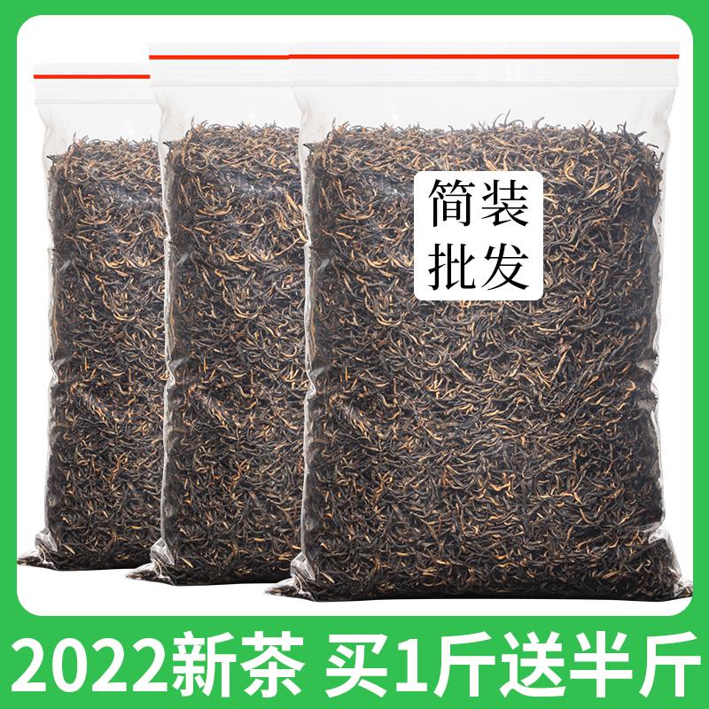 Thơm ngon mua 1 catty tặng nửa catty trà mới 2022 Trà đen Jinjunmei 500g loại mùi thơm mạnh Wuyishan Jinjunmei mật ong