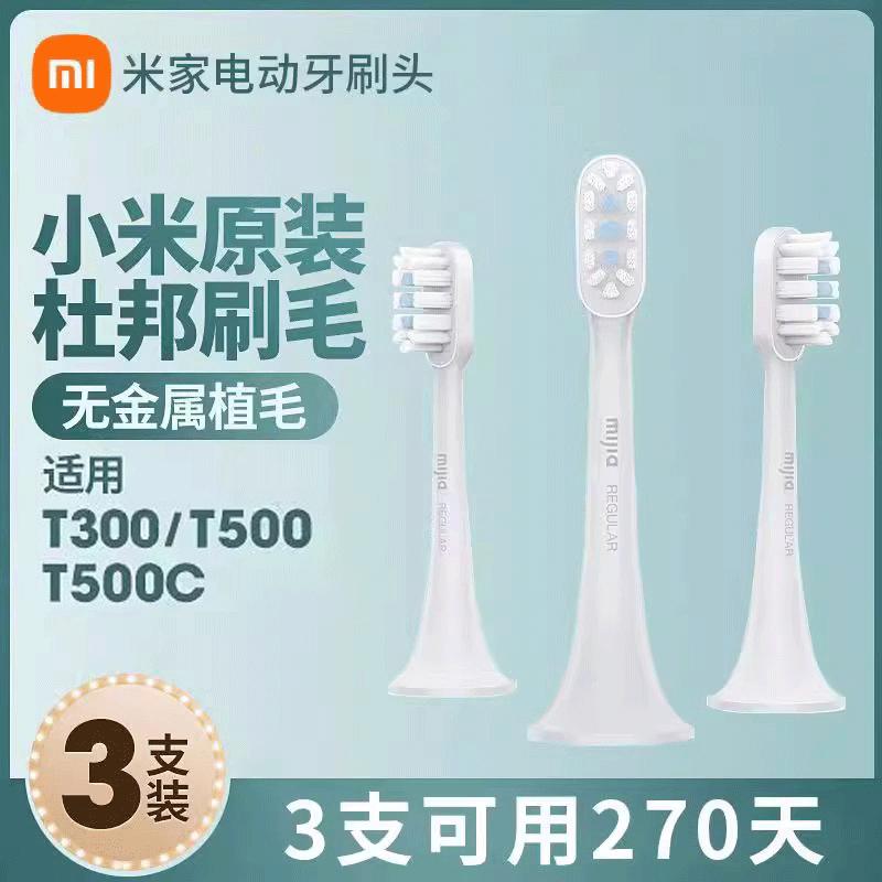 Đầu bàn chải đánh răng điện Xiaomi T500/T300 thích ứng với đầu thay thế đa năng mes601/mes602 lông mềm Mijia