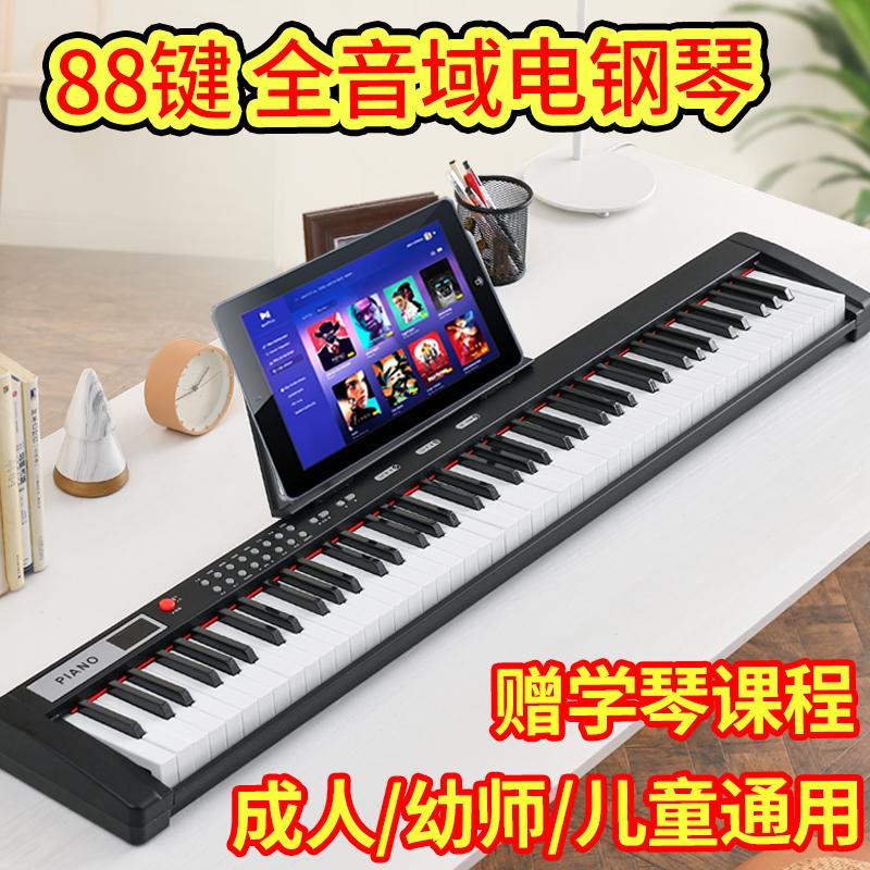 Nghệ sĩ piano điện tử Chuangyi di động búa nặng 88 phím đàn piano chuyên nghiệp dành cho người lớn kỳ thi chứng chỉ giáo viên mẫu giáo dành cho người mới bắt đầu bằng thép điện 61 phím