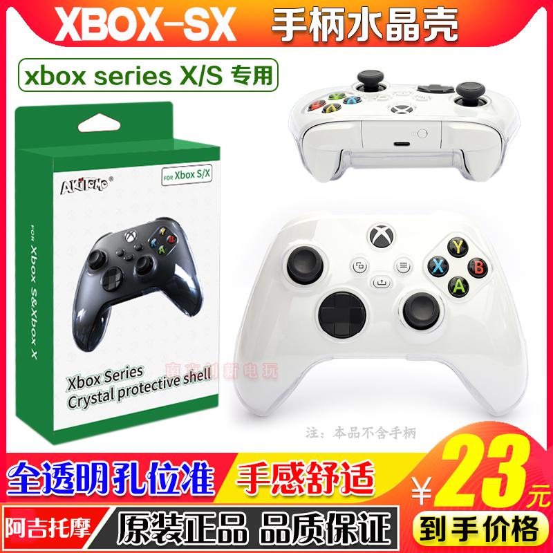 Ajitomo chính hãng Xbox SeriesX/S tay cầm bảo vệ XBOXSX tay cầm ốp lưng bảo vệ pha lê bảo vệ