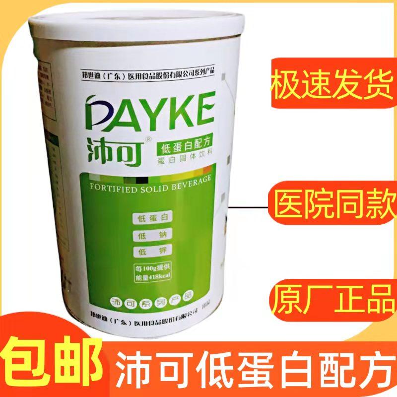 Bệnh viện công thức protein thấp Peike với ống cho ăn qua đường mũi thức ăn dành cho người lớn có hàm lượng kali thấp, natri thấp, phốt pho thấp