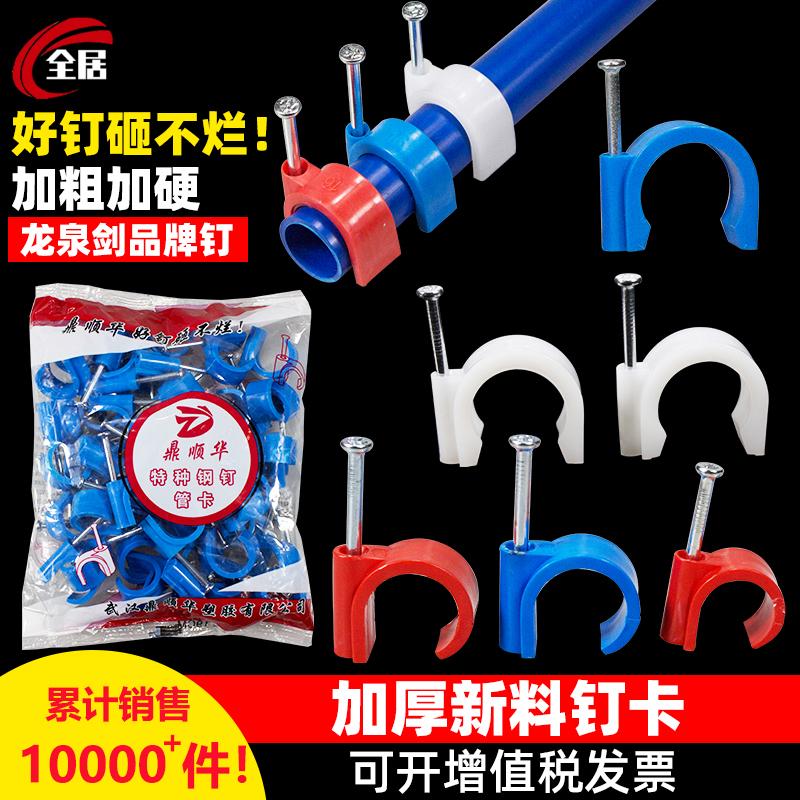 16 20 25 32 40 dây ống thẻ PVC tích hợp móng tay dây ống khóa móng tay thẻ nhựa cưỡi thẻ cạnh kẹp