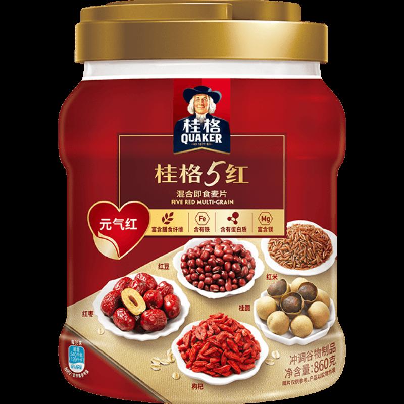 Bột yến mạch ăn liền Quaker Five Red 860gx1 lon dinh dưỡng ăn sáng lười