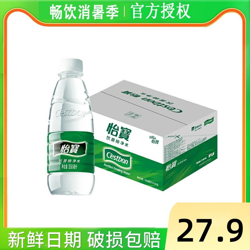 [Sản xuất tháng 5/6] Nước uống C'estbon 350ml*24 chai cửa hàng nước tinh khiết nguyên thùng có nước khoáng văn phòng