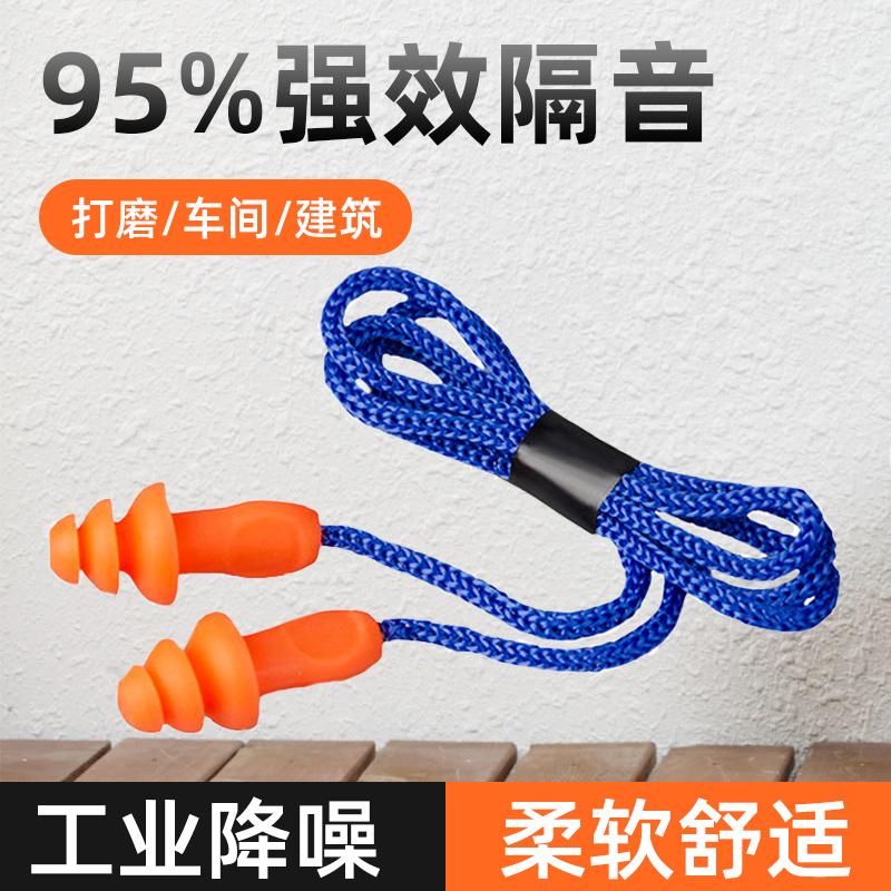 Nút tai công nghiệp chống ồn khi ngủ cách âm siêu giảm tiếng ồn nhà máy xưởng máy móc dây đai silicone chống ồn giảm tiếng ồn