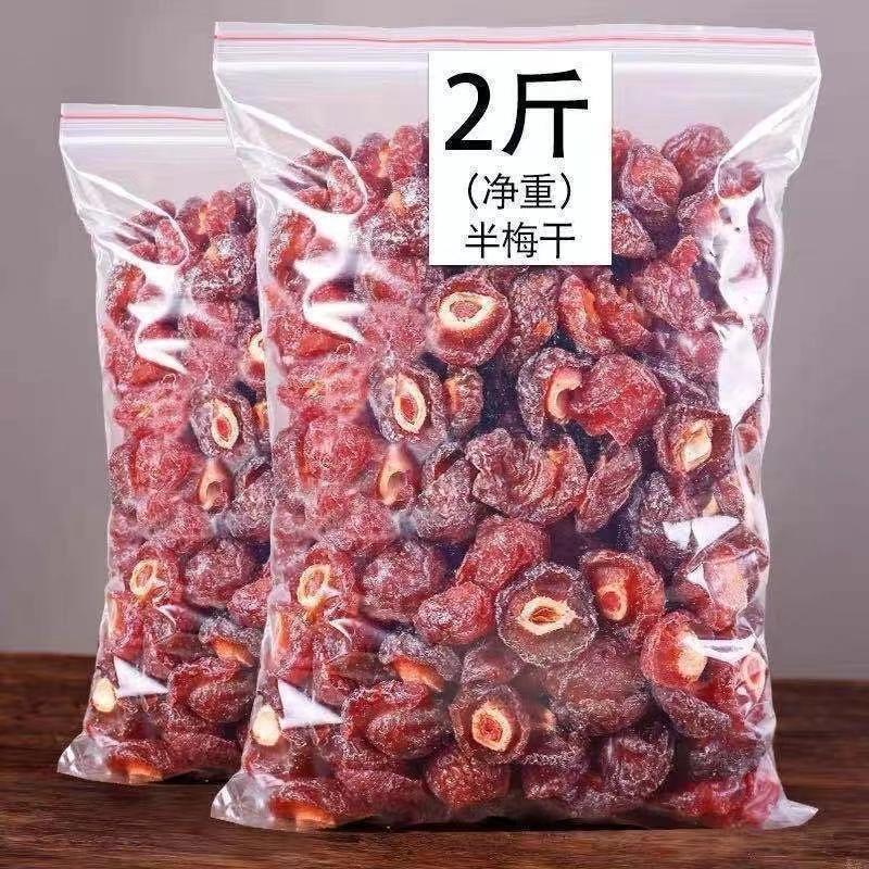 Một nửa quả mận bayberry đường phèn khô quất giàu VC kẹo trái cây bảo quản mận văn phòng bà bầu không ăn Hàng Tết trái cây sấy khô