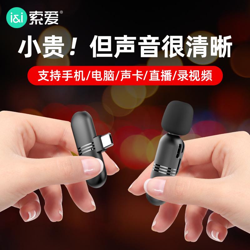 Sony Ericsson MK9S Micro Lavalier không dây Mạng Red Shooting Film Snippets Ghi âm thiết bị trực tiếp Clip Collar Điện thoại di động Radio Microphone Rung tay nhanh Miệng Master Ăn uống và phát sóng Micrô giảm tiếng ồn lúa mì đặc biệt