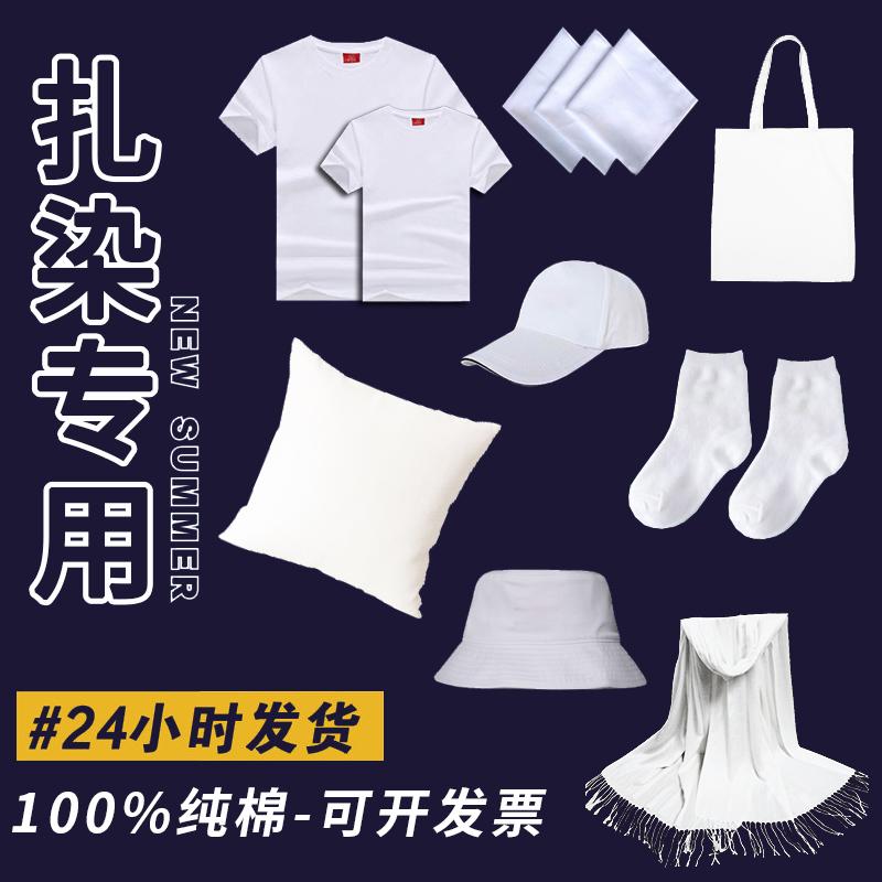 Buộc-nhuộm vải khăn tay cotton vuông trắng T-shirt khăn mũ túi vải gối handmade tự làm chất liệu vải batik