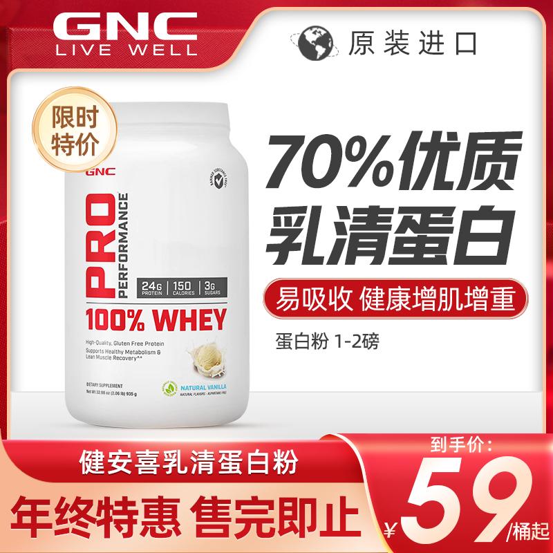 GNC Jiananxi 100% bột whey protein cô lập tăng cơ thể dục nam nữ bột protein tăng cân nhập khẩu từ Mỹ