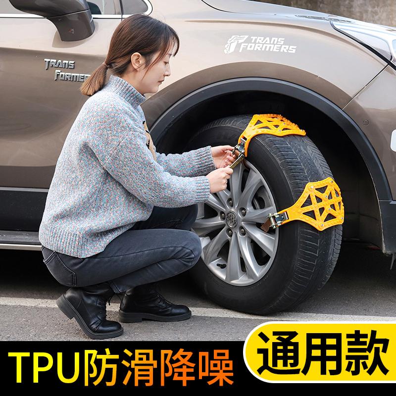 Xích chống trượt xe ô tô suv lốp vạn năng không hại lốp mùa đông tuyết xích tự động siết chặt không cần kích