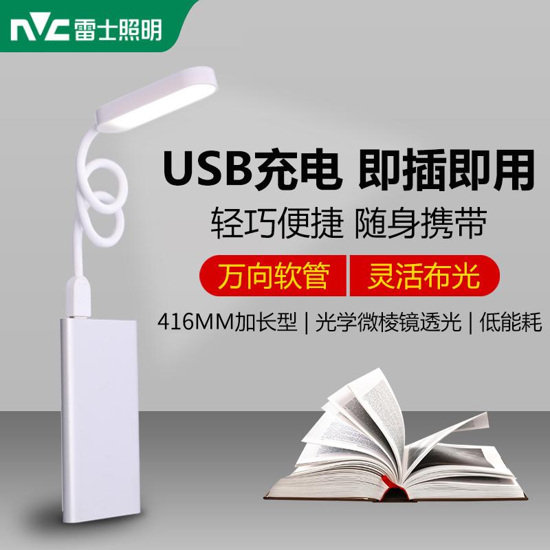 NVC ống chiếu sáng bảo vệ mắt bàn học sinh trẻ em khẩn cấp dự phòng ký túc xá nghiên cứu đặc biệt đầu giường đèn bàn USB