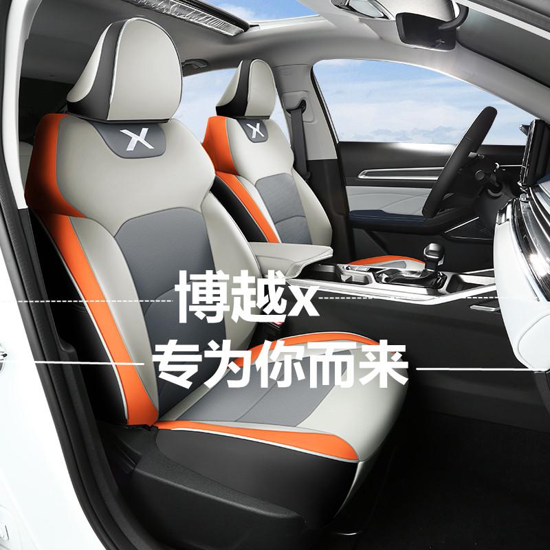 2022 GEELY BOYUE X mới tất cả các mặt bao quanh ghế đặc biệt đệm bốn mùa