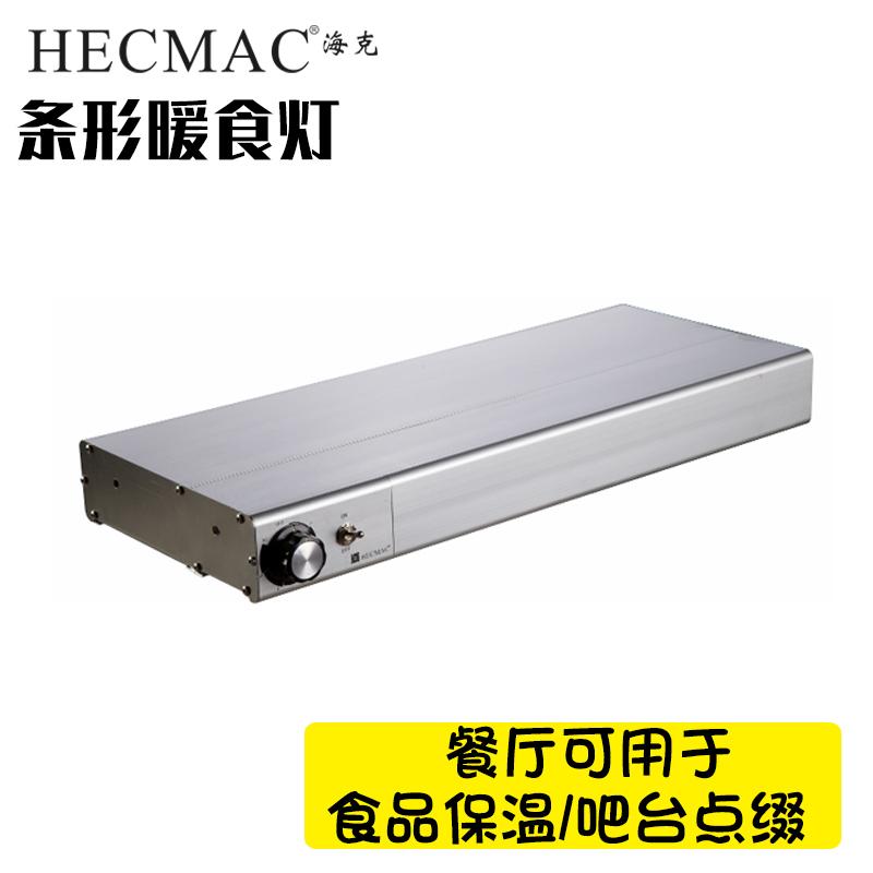 HECMAC Heike treo đèn giữ nhiệt thực phẩm Đèn giữ nhiệt dải thực phẩm có thể được nhúng trong đèn hâm nóng thức ăn tự chọn