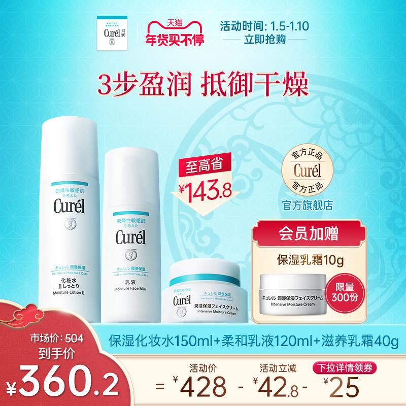 [Mua sắm không ngừng hàng Tết] Kem Dưỡng Ẩm Curel + Bộ Kem Dưỡng Ẩm Ceramide Care