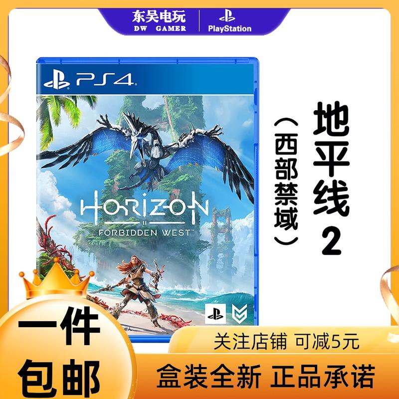 Phát hiện game PS4 Horizon 2 vùng cấm phía Tây lúc rạng sáng Trung Quốc lần đầu ra mắt với code đặc biệt