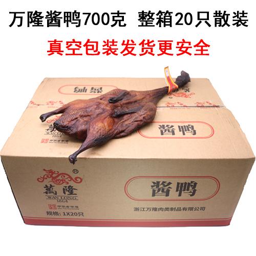 Số lượng lớn Nguyên con Vịt không móng Wanlong 700g Trọng lượng tịnh Hàng Châu Tấm nước sốt đặc sản Vịt Nhóm mua quà tặng FCL 20 chiếc chân không