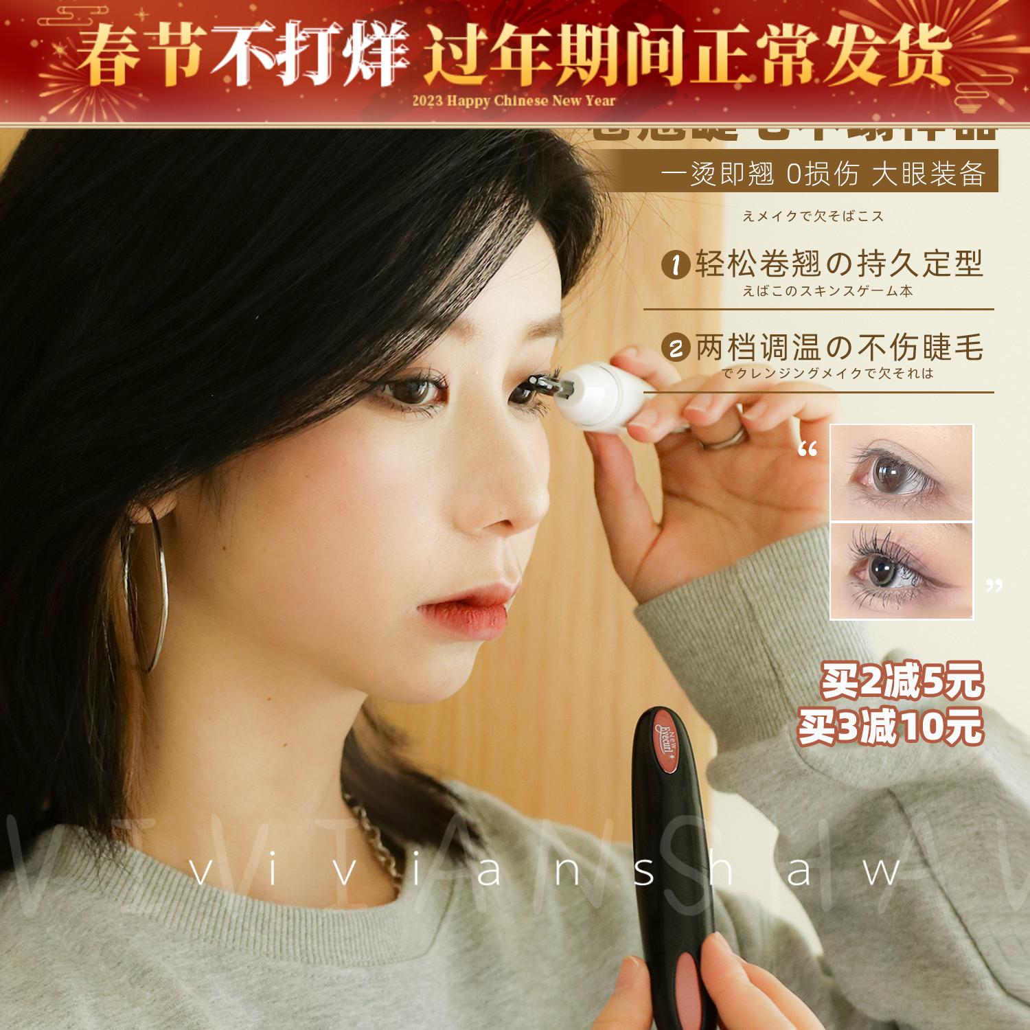 Dụng cụ uốn mi điện Eyecurl Dụng cụ uốn mi điện Dụng cụ uốn mi thế hệ thứ 4 có thể sạc lại dụng cụ uốn mi điện cầm tay