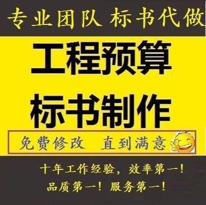 Để làm hồ sơ dự thầu ngân sách để lắp đặt xây dựng dân dụng, Quảng trường Da Chenxi Hongye Swil Dorang Bojobo Setter