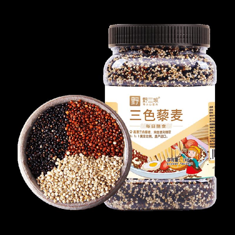 Gạo quinoa ba màu Yesanpo 2 pound Gạo quinoa Bolivia Gạo nhiều hạt gạo trắng Li lúa mì nhiều hạt