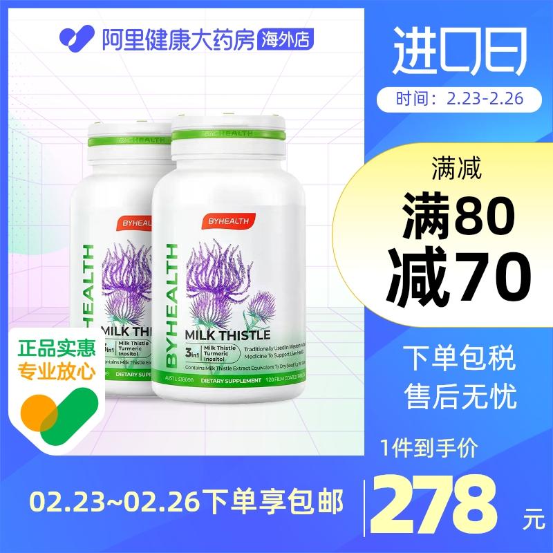 [Được đề xuất bởi Li Jiahang] Viên uống bổ gan ban đêm BYHEALTH Viên uống bổ gan Cây kế sữa Tomson Sản phẩm sức khỏe 2 chai